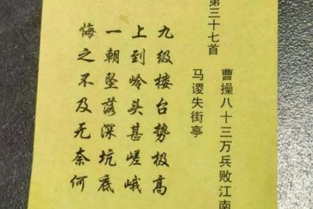 吕祖灵签78签是下下么