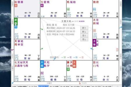 紫薇斗数看怀孕年限