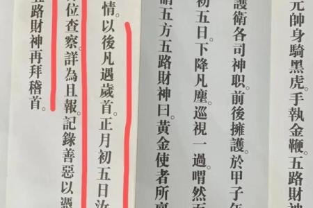 灵隐寺财神殿灵签解签