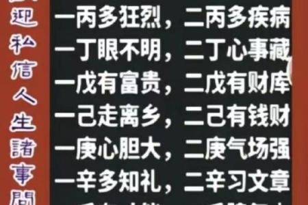 八字流年诀