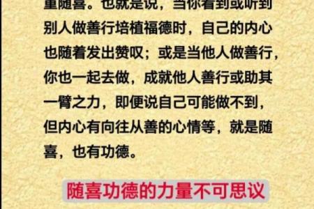 风水文化：“积阴德”是什么意思？