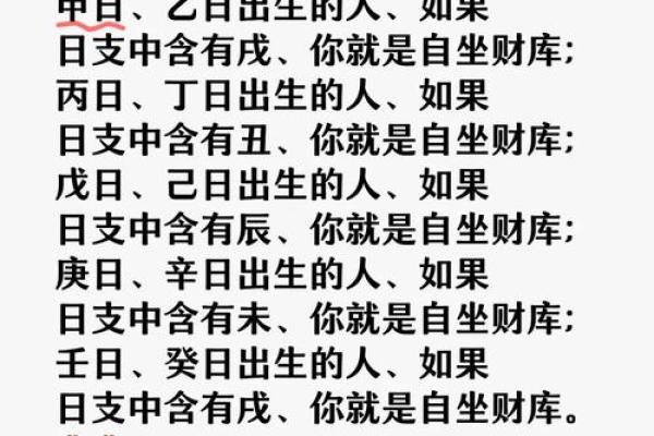 八字看你能不能发财 你的八字能否发财 八字看你能不能发财 你的八字能否发财