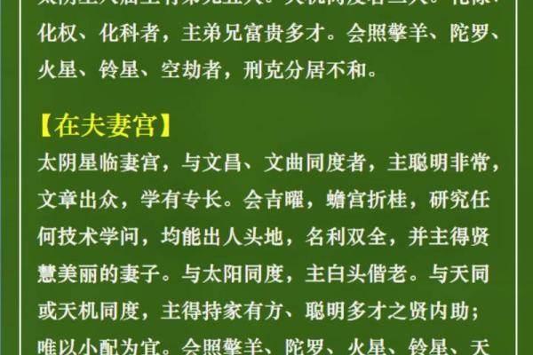 紫薇斗数孤辰什么意思