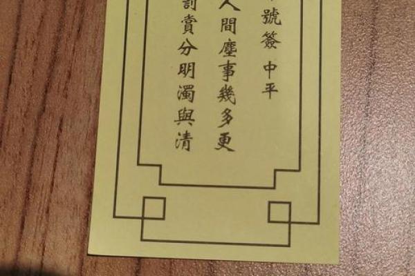 灵签第九十二签  解签92