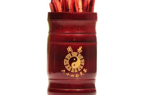 刘氏灵签周易 刘氏灵签周易