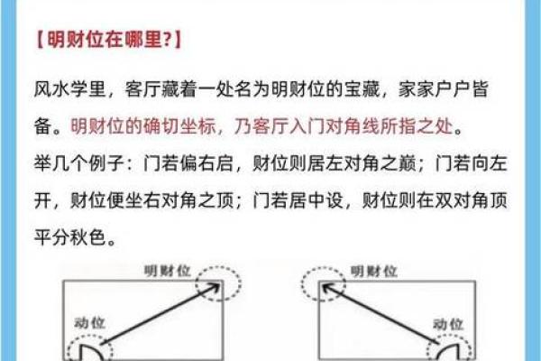 风水学：财位风水如何布局，才能更好旺财？