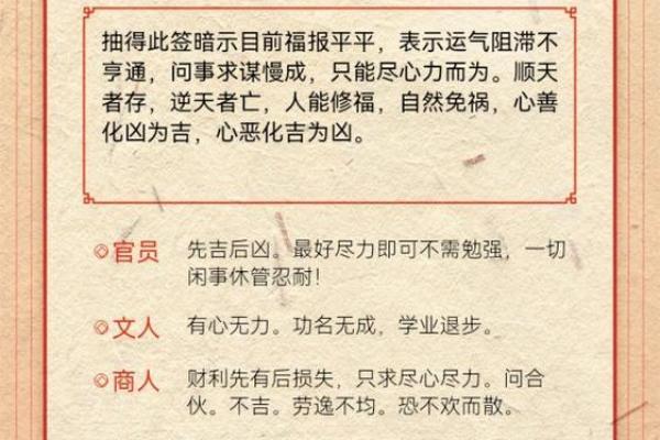 抽财神爷灵签第一签