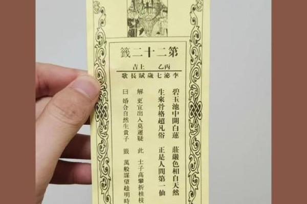 抽财神爷灵签第一签