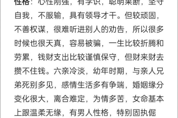 八字精论乙酉,戊午日精论