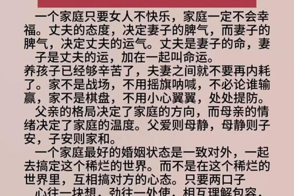 风水解决事业、感情、生活困扰