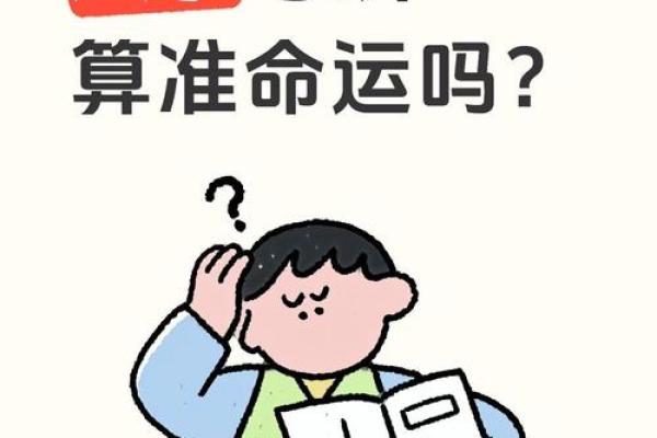 为什么科学算命听起来耸人听闻，却有那么多人相信？