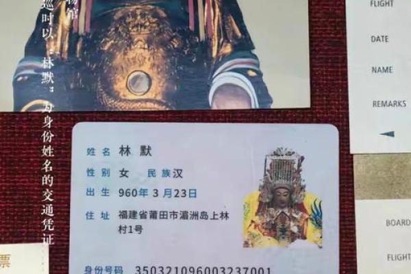 妈祖灵签41求子 妈祖灵签41求子