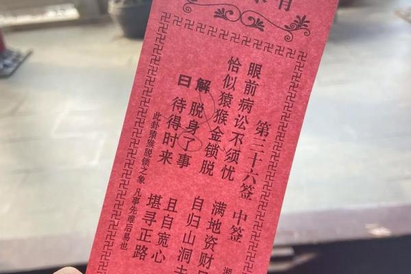 黄大仙灵签19签求姻缘