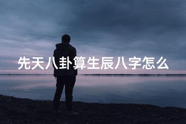 算命的说我33岁有个坎