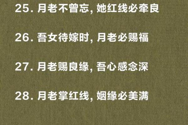 月老灵签姻缘签免费签第10签 月老灵签姻缘签100白话文？