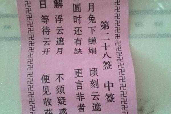 月老灵签姻缘签免费签第10签 月老灵签姻缘签100白话文？