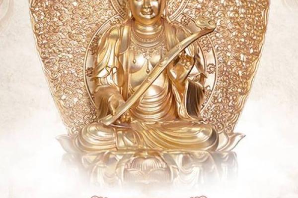 文殊菩萨灵签简介