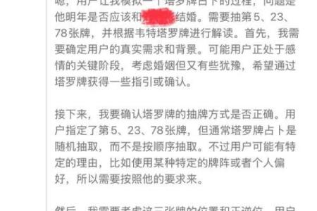 塔罗测试-你的命定良缘 你命定的那个人是谁