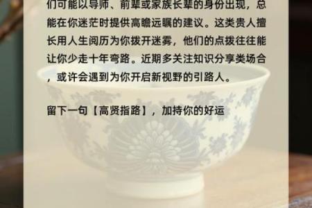 心理测试：4款手链，选一个，测试下半年你会遇到哪方面的贵人？