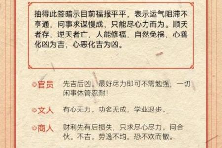 抽财神爷灵签第一签