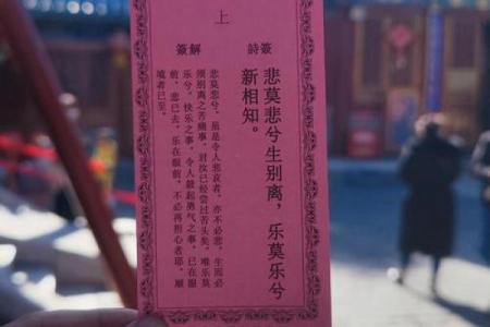 月老灵签四十二签