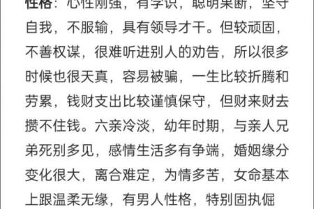 八字精论乙酉,戊午日精论
