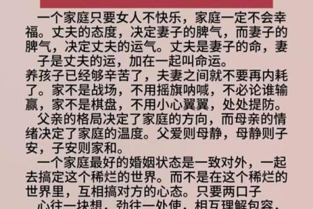 风水解决事业、感情、生活困扰