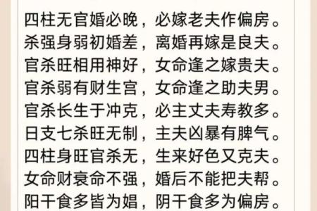 八字看哪类女命注定会有好姻缘