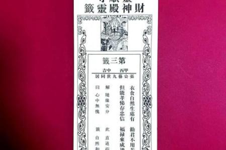 关帝灵签第五六签