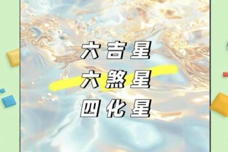 紫微斗数六煞星-铃星