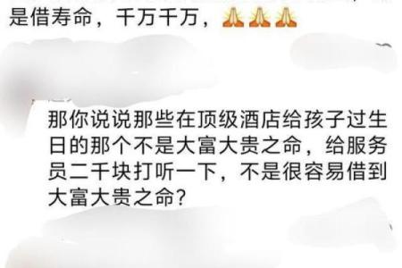 算命的说我33岁有个坎