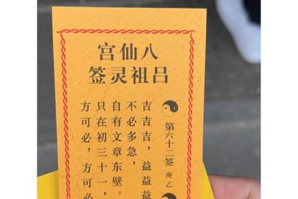 黄大仙第六十签求姻缘 黄大仙66签解签上吉? 黄大仙第六十签求姻缘 黄大仙66签解签上吉?