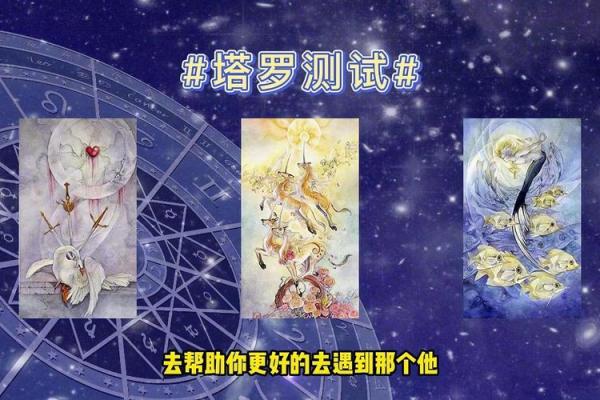 塔罗测试：未来三个月走什么运？