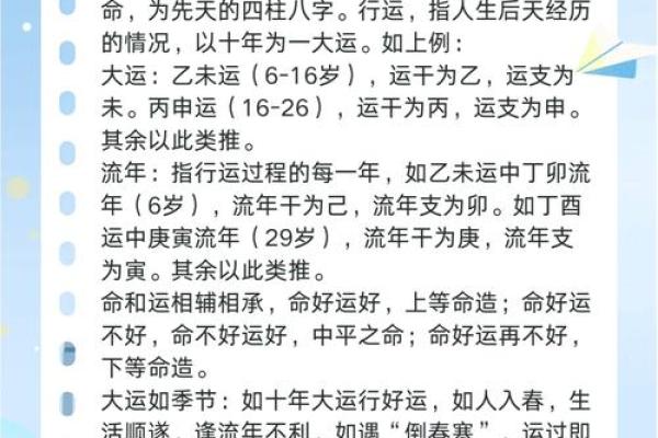 你的命理八字，隐藏了哪些宝贵的信息？