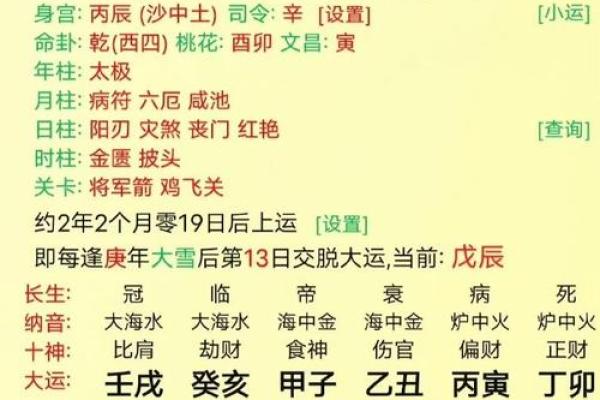 八字中的几种取财方式