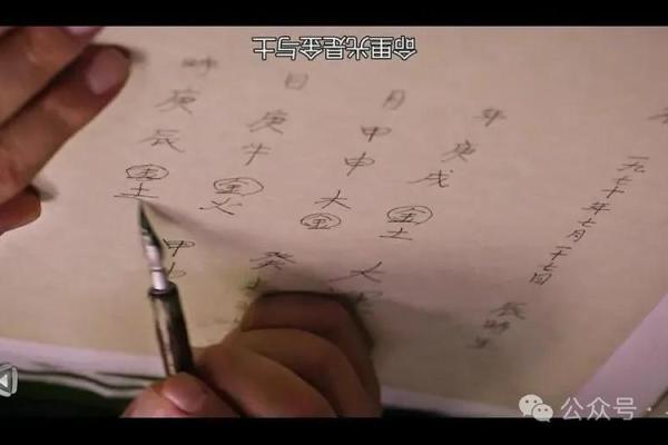 极密搜查中的算命