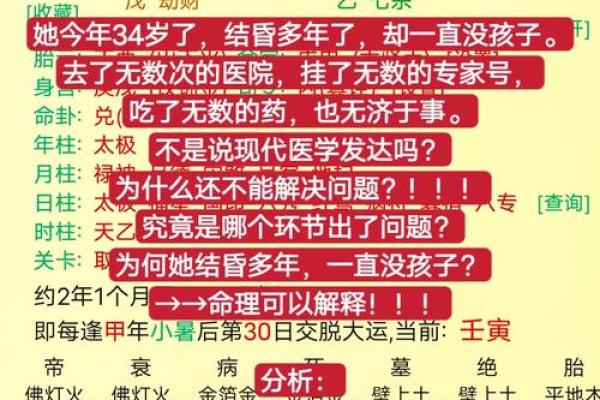 为什么不能免费算命 为什么不能免费算命