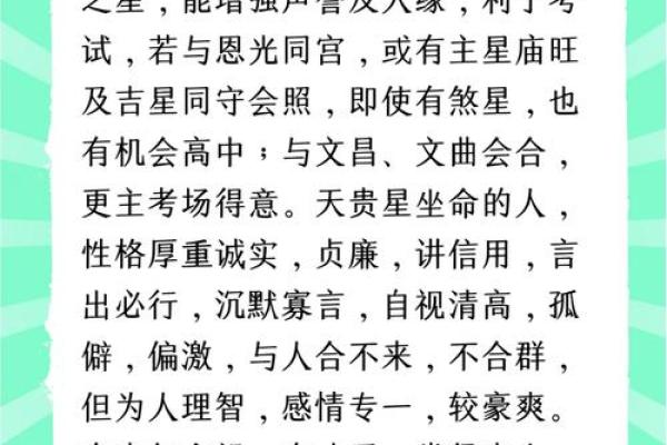 紫薇斗数平庙不