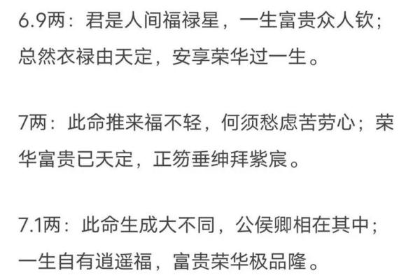 几斤几两算命法最新 几斤几两算命法最新