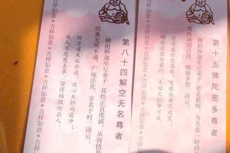 灵签第十六签详解