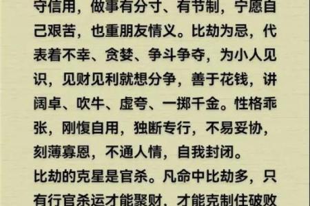 易极端，占有欲强的八字是啥样？