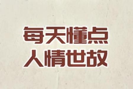 男子条件不差却连遭情场挫折，算命先生言道：旧缘未了，新缘阻断