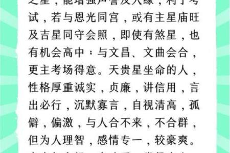 紫薇斗数平庙不