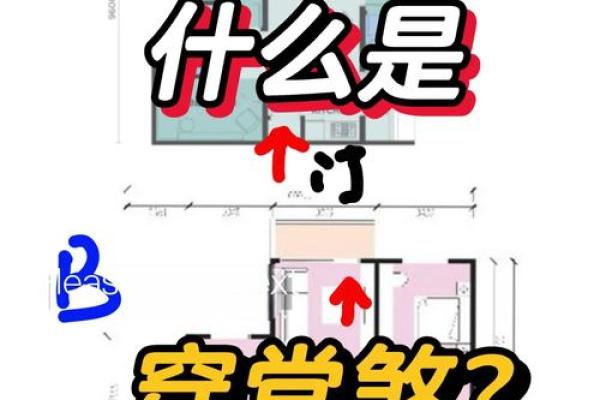 常见的风水煞气如何破解-