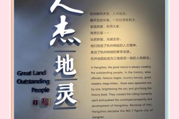 人杰地灵，这些风水学知识要懂