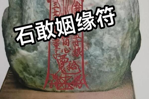 吕祖灵签54姻缘 吕祖灵签54姻缘