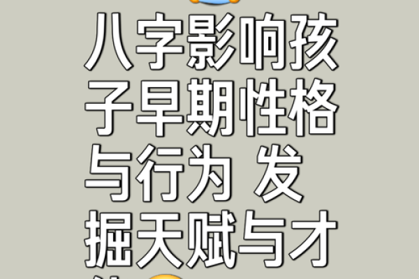 天才的八字极罕有 有什么特征 天才的八字极罕有 有什么特征