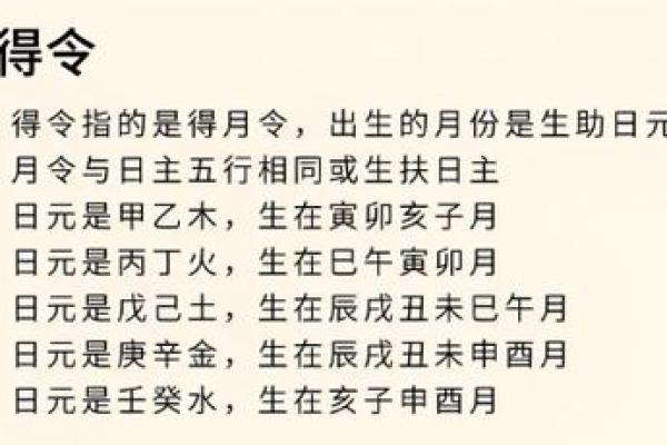 找八字喜用神窍门