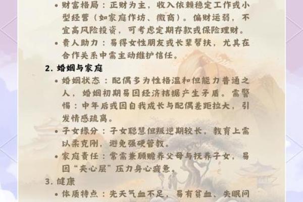 风水女人命硬是好事还是坏事解析 风水女人命硬是好事还是坏事解析