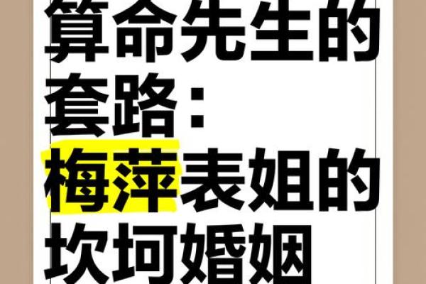 八字算婚姻的大致套路